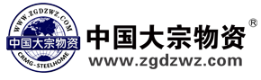 大宗物资网